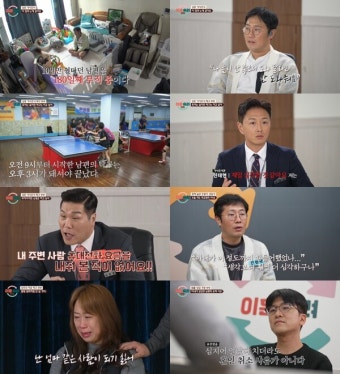 이혼숙려캠프 '탁구 부부', 지인 전화 요금까지 대신?