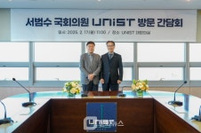 국민의힘 서범수 의원, 유니스트와 함께 울산 미래 혁신 전략 논의