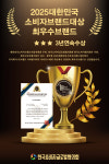  디퍼앤디퍼 화장품, 3년 연속 2025 대한민국소비자브랜드대상 수상