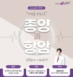 한국반려동물영양연구소, 반려동물 종양과 항암 관련 세미나 내달 개최 