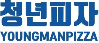 청년피자, 맞춤형 토핑 나만의 사색피자 출시