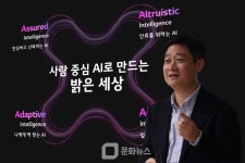 LG유플러스, 사람 중심 AI로 밝은 세상 구현 목표