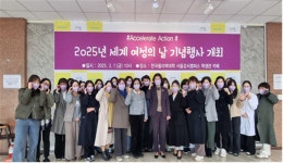 한국폴리텍대학 서울강서캠퍼스, 세계 여성의 날 기념행사 개최