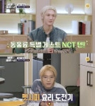 동물은 훌륭하다, NCT 텐 반려묘 위한 펫시피 공개