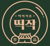 떡의작품, 프랜차이즈 창업 체험 원데이 클래스 모집