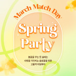 결혼정보회사 제이노블, 전문직 상류층 솔로들을 위한 3월 매치데이 파티 개최