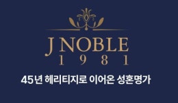 후기