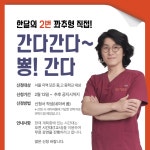 유튜버 꽈추형, 매달 2회 스쿨어택 무료 강연 진행