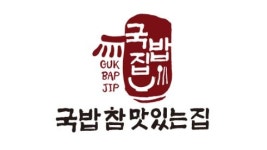 국밥 참 맛있는 집, 배달의민족에서 5일간 할인 프로모션 진행