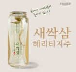 세븐브로이맥주㈜, 새싹삼이 투명캔에 쏙 새싹삼 헤리티지주 출시