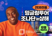 하나투어, MZ세대 공략 강화… 공감과 재미 감성 마케팅 효과 입증