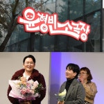 윤형빈소극장, 15년 역사 마지막 공연 성료