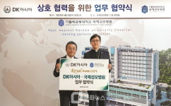 DK아시아, 국제성모병원과 로열파크씨티 입주민 위한 지정병원 협약 체결