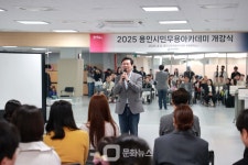 용인문화재단, 2025 용인시민무용아카데미 개강식 성료