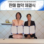고고리얼박스, (주)지앤에이치바이오와 알리오플러스 판매 협약 체결