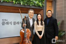 정경의 클래식 클래식, 첼리스트 양성원 감동의 라이브 선보여