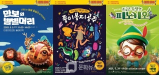 마포문화재단, 5월 해피메이 와글와글 축제 개최