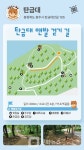 충주시, 시민 걷기 생활화 위해 맨발 걷기 길 지도 제작