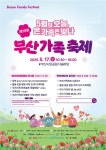 [아름다운 우리동네] 가족·시민·아이들이 함께하는 5월 축제의 장