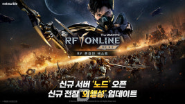 넷마블 RF 온라인 넥스트, 대규모 월드 콘텐츠 외행성 및 신규 서버 노드 업데이트