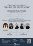 춘천시립합창단, 카르미나 부라나로 압도적 무대 예고