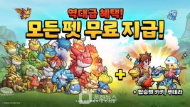 넷마블, 신작 스톤에이지 펫월드 4컷 만화 공개… 웨히히 작가 협업
