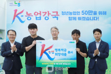 농협상호금융, 새 정부 농업 정책에 발맞춰  여수신 신상품 동시 출시