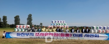 농협 축산경제, 하천 들풀로 사료 대체…조사료 자원화 시연회 개최