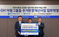 우리은행, 보호아동 800명 위한 G.우.주 프로젝트 본격 추진