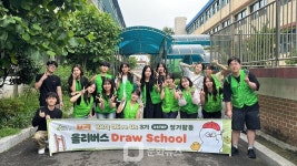 BBQ, 구로초 벽화 작업 나서… 교육 환경부터 바꾼다