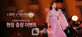 레이베이 콘서트 실황 영화, 메가박스 단독 상영