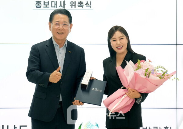 송가인, 2025 국제농업박람회 홍보대사로 위촉!
