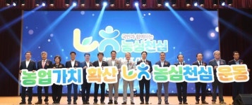 농업 가치, 전 국민이 함께…농협·강호동, 농심천심운동 선포하며 창립 64주년 기념