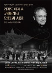 바로크 거장과의 20년…카메라타 안티콰 서울·리처드 이가, 절정의 무대 예고