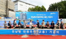 월 1만원으로 내 집 마련의 꿈, 전남형 만원 주택 고흥서 첫삽