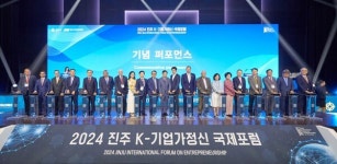 진주혁신 케이 기업가정신카페 (K기업가정신카페) | 진주의 기업가정신 글로벌 포럼서 'K-기업가정신' 요체를 경험한다
