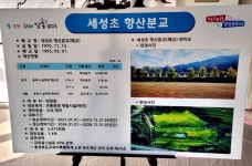 충북도교육위원회, 현장 감사 충주 폐교 정치 행사 논란 현장 점검ㅡ 임대 폐교 관리 허점 드러내