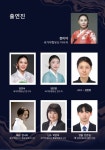 정미야, 서도소리로 전하는 전통과 공감의 무대