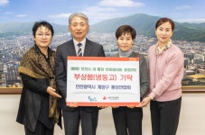 계양구 통합연합회, 이·통장 한마음대회 종합 3위…부상품 냉동고 기탁...윤환 구청장, 나눔 실천한 통장단 격려 계양의 공동체 정신 빛났다