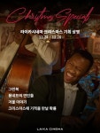 재즈·사랑·기적…크리스마스에만 열리는 단 5일간의 시네마 판타지