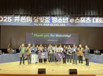 정읍 연지아트홀 달군 청소년 e스포츠 열전, 2025 井邑詞 달빛盃 대회 성료