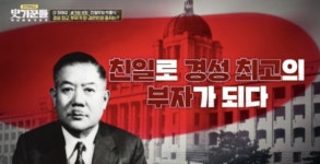알고 보니 친일파... 사기꾼들 김지윤, 역대급 강연 펼쳐