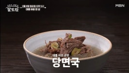 [알토란] 당면국→콩비지찌개·무된장찜...대를 이은 한 상 편
