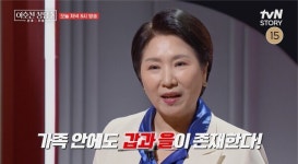 '캥거루족' 동생, 무너진 가족 경계 [이호선 상담소]