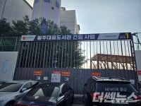 광주경찰,광주대표도서관 붕괴 수사 막바지…3월 중 책임자 신병처리 여부 결정