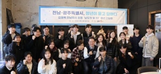 김영록 지사, 청년 일자리·첨단산업 육성 본격화