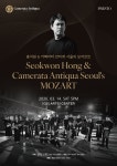 홍석원·카메라타 안티콰 서울, 고악기로 빚는 특별 연주회...모차르트 탄생 270주년