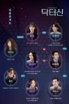 정이찬X백서라,닥터신 14일 첫 방송...원작, 몇부작, 줄거리, 기획의도, 등장인물, 인물관계도, OTT를 소개