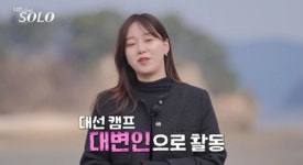 나는 SOLO 자기소개로 뒤집힌 솔로나라...치과 원장부터 안경원 대표까지