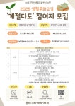 미추홀학산생활문화센터, 생활문화교실 참가자 모집...생활 속에서 차 한잔의 여유